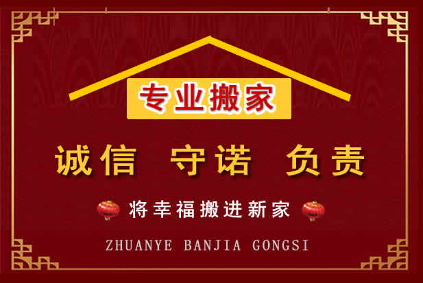 坪山搬家电话
