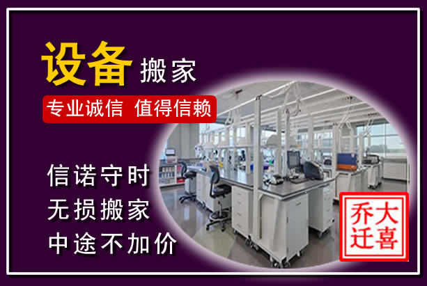 坪山仪器设备搬运